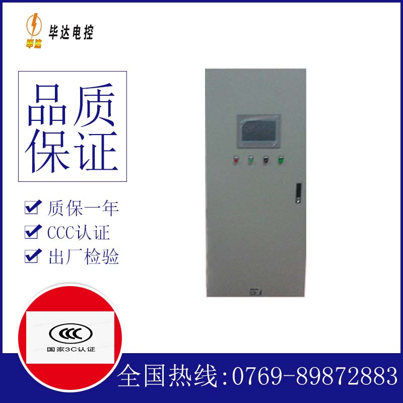 马边变频控制箱