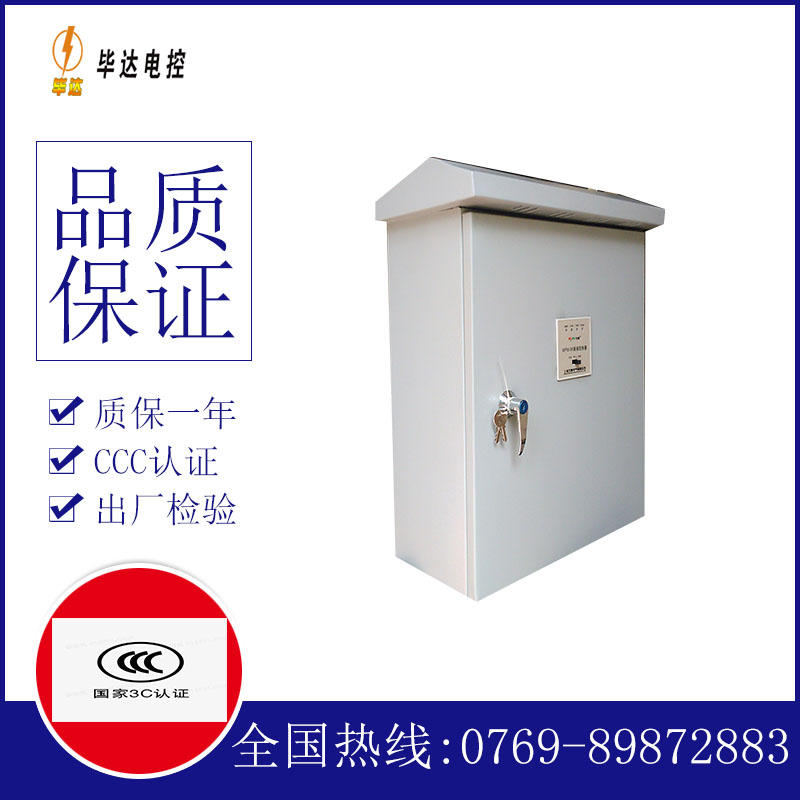 马边排污泵控制箱
