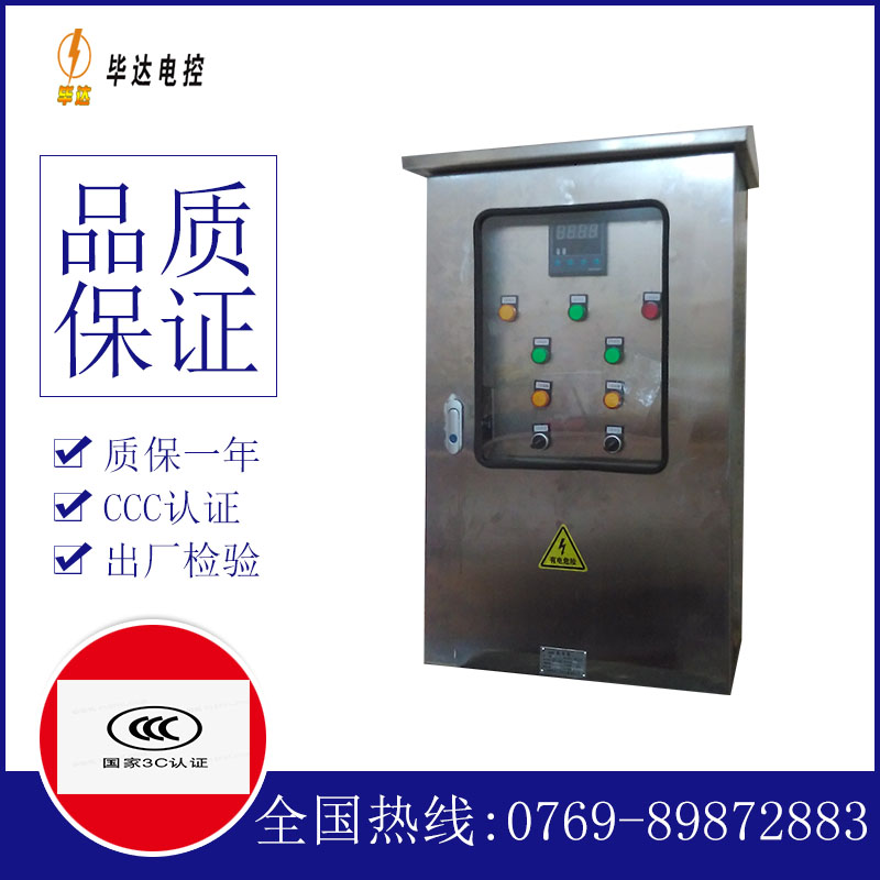 马边路灯控制箱
