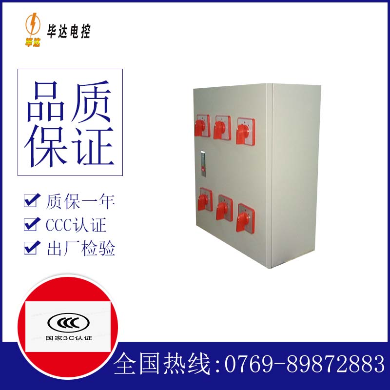马边电器控制箱